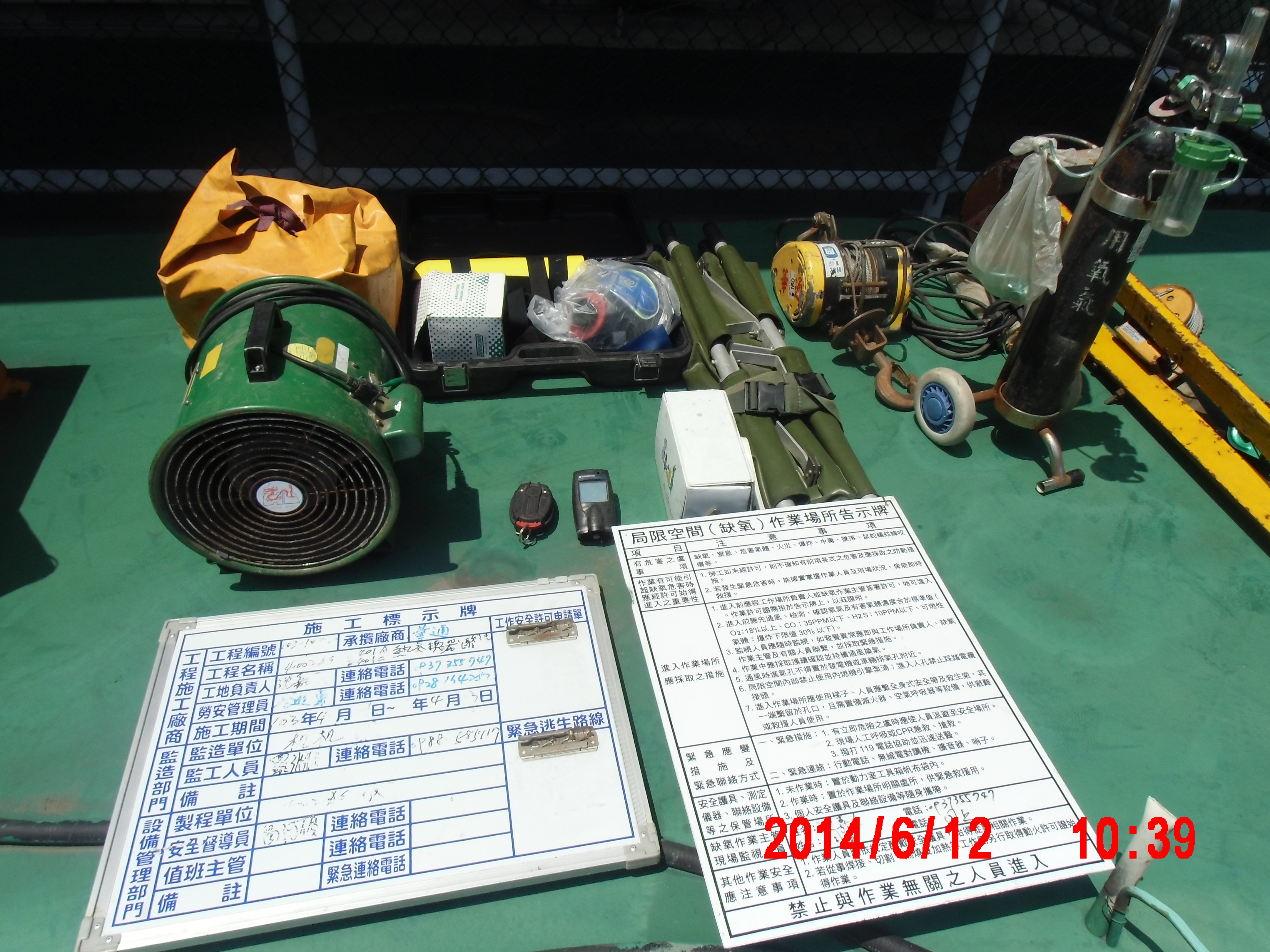 南亞嘉義廠局限空間作業