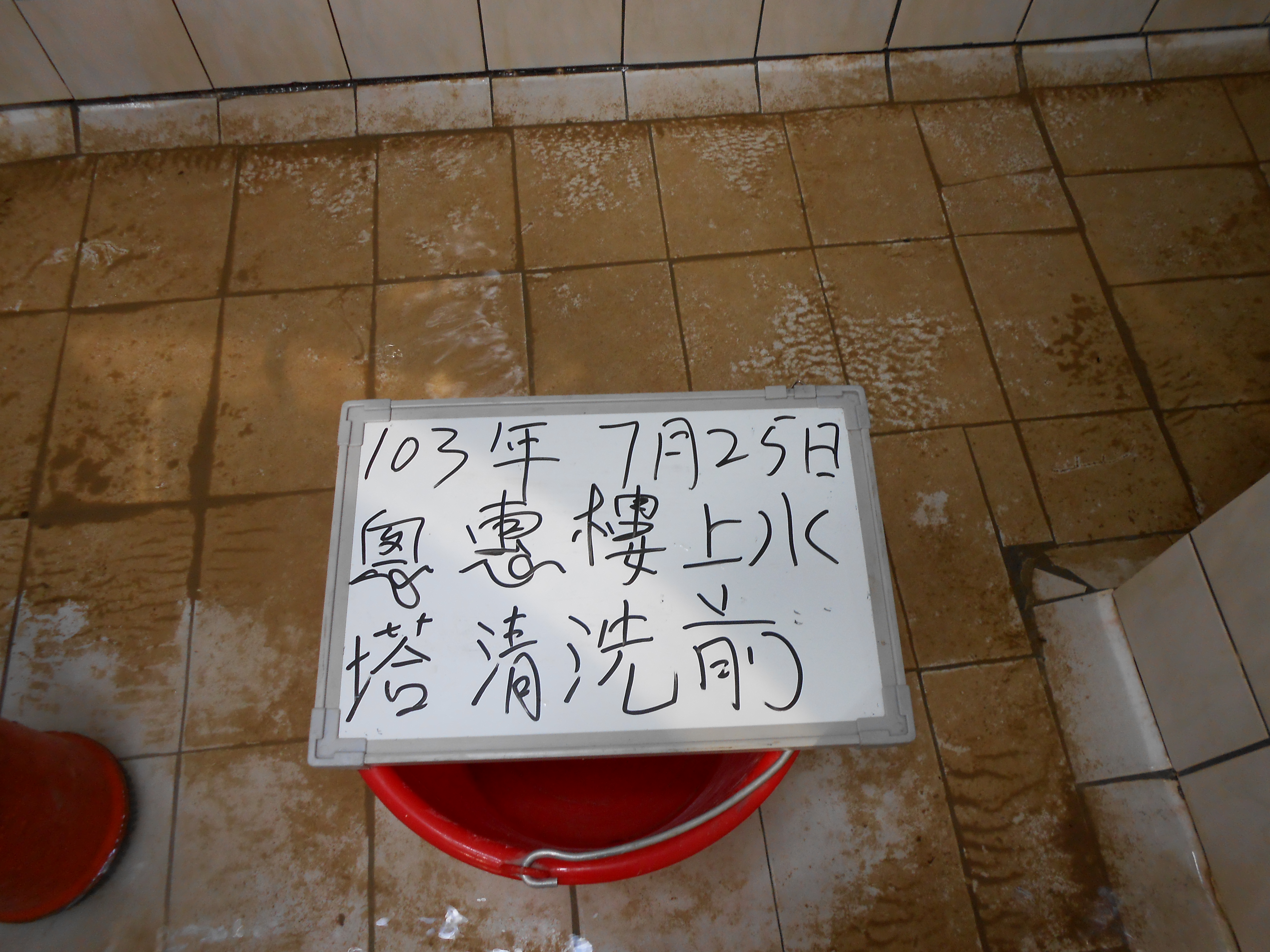 嘉義基督教醫院水塔清洗