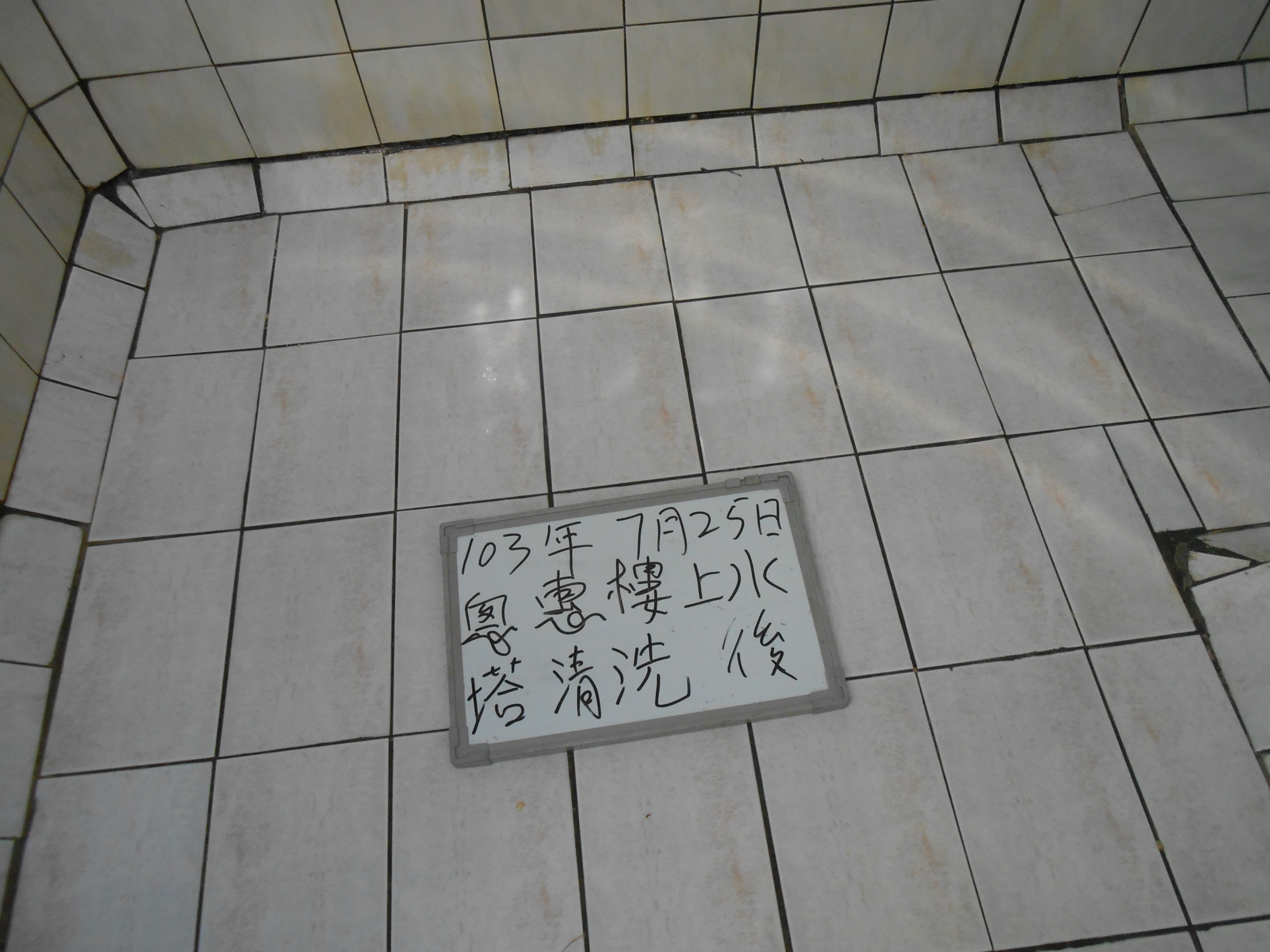 嘉義基督教醫院水塔清洗