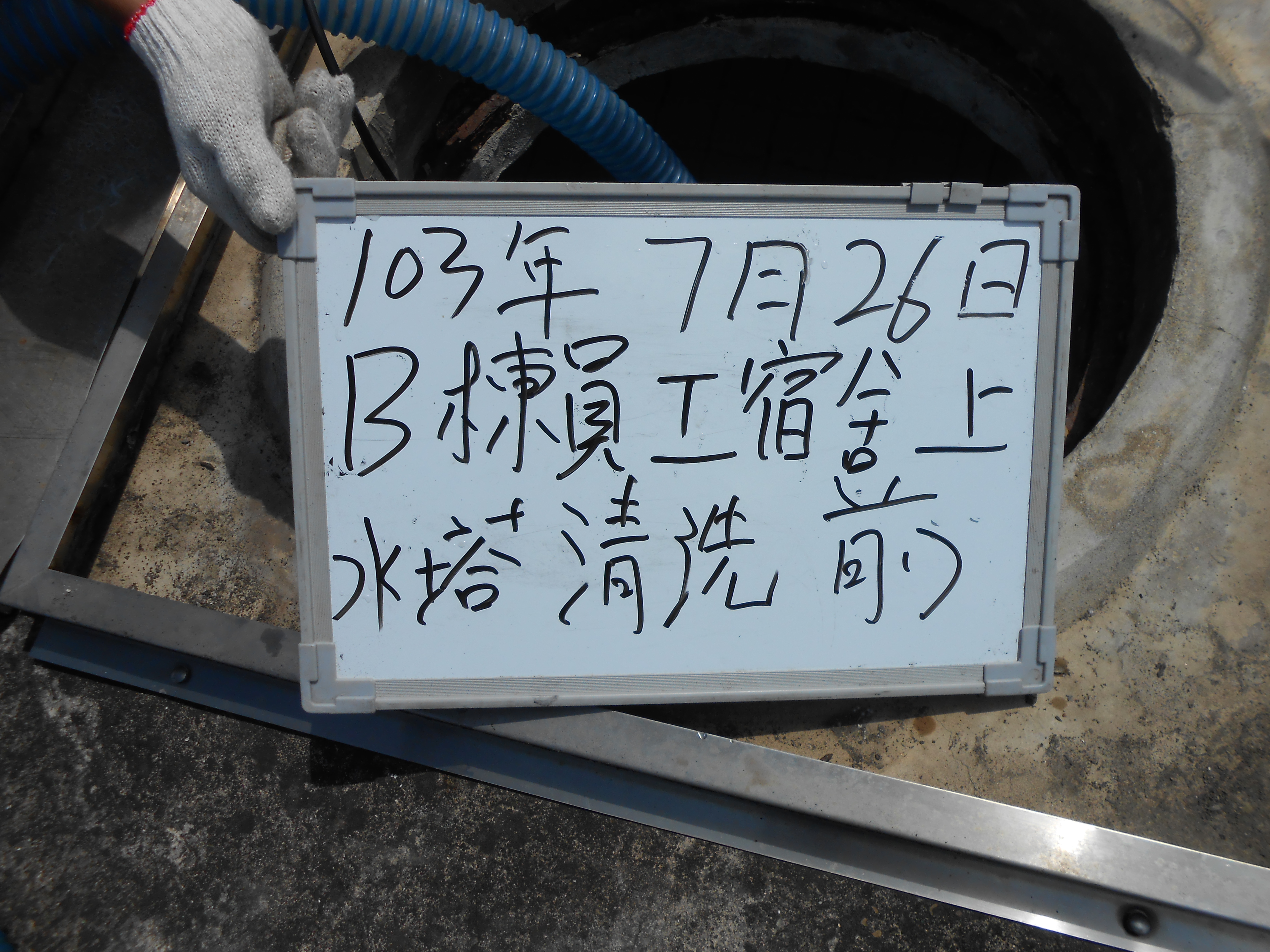 嘉義基督教醫院水塔清洗