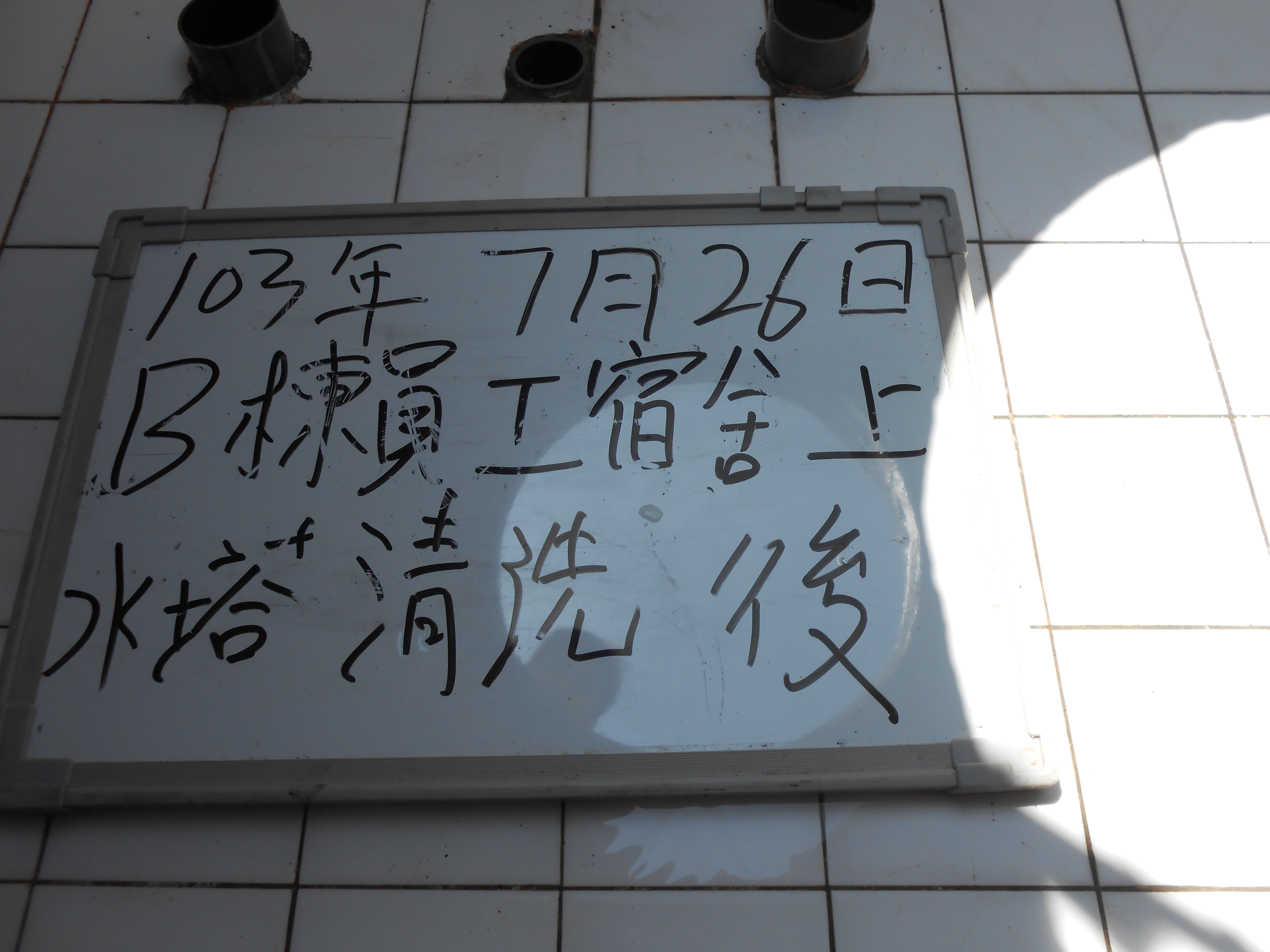 嘉義基督教醫院水塔清洗