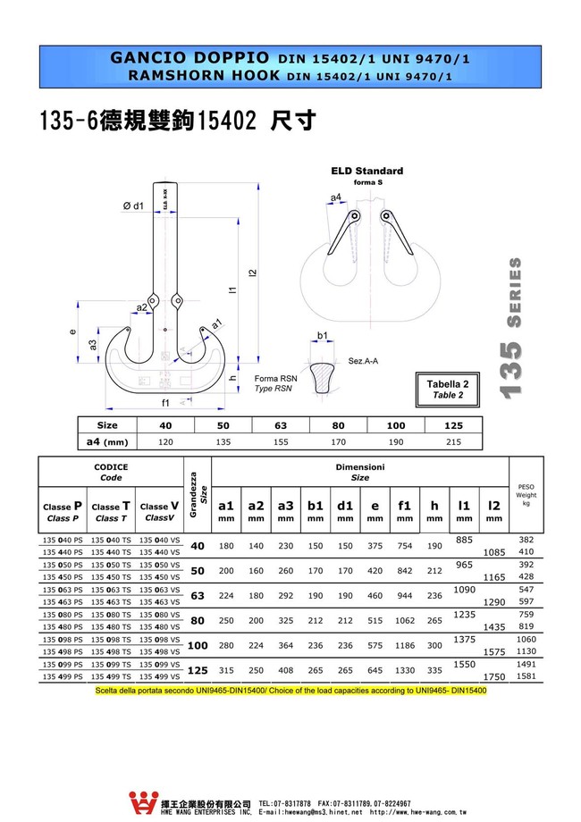 C2-2.135-6德規雙鉤15402尺寸