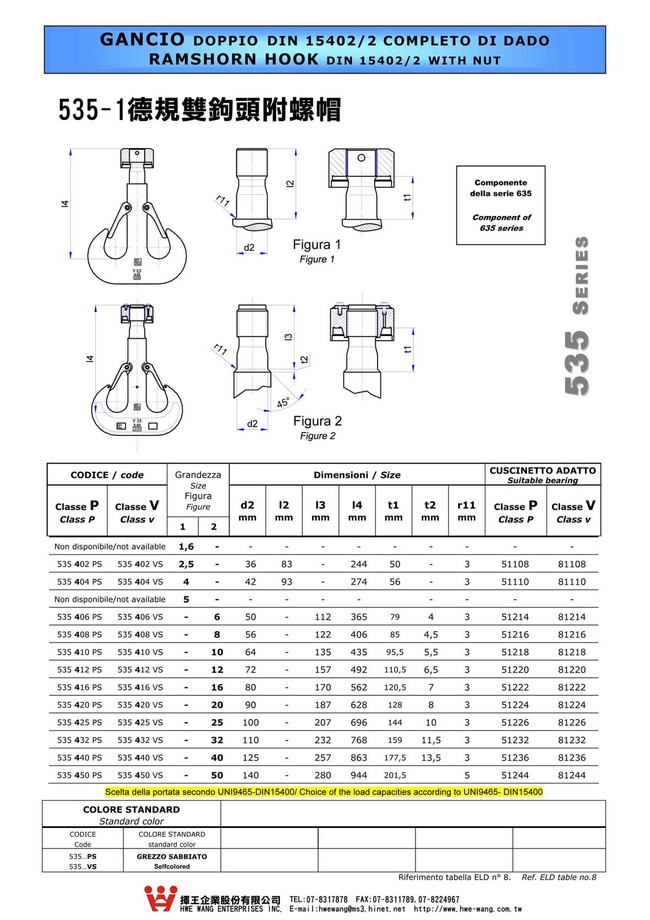 C2-5.535-1德規雙鉤頭附螺帽
