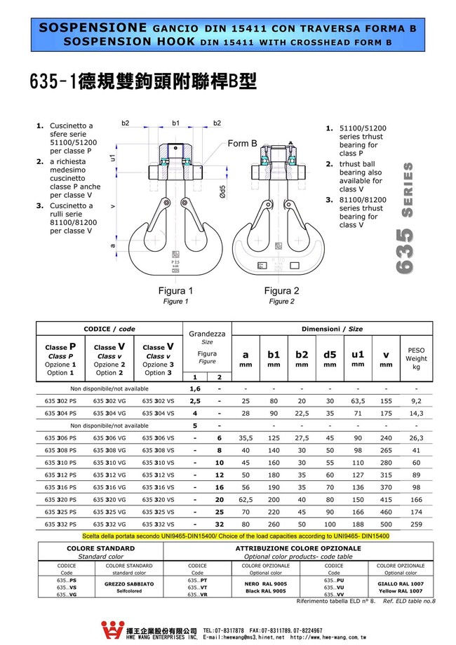 C2-7.635-1德規雙鉤頭附聯桿B型