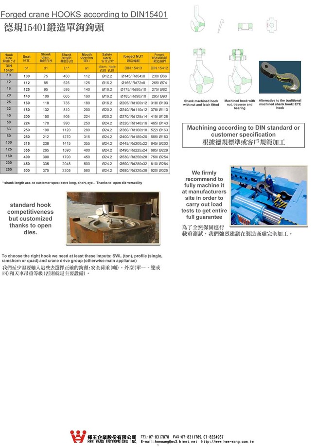 C2-14.德規15401鍛造單鉤鉤頭