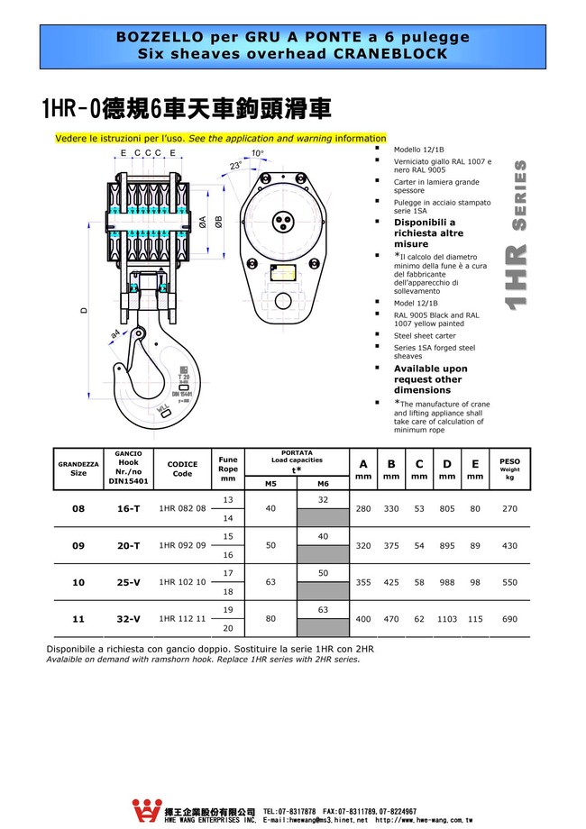 C3-9.1HR-0德規6車天車鉤頭滑車DIN