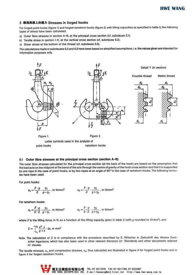 C4-6.鍛造鉤頭上的應力
