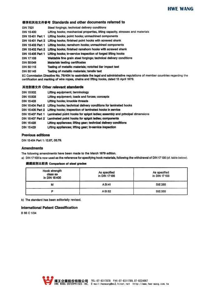 C4-12.準則和其他文件參考