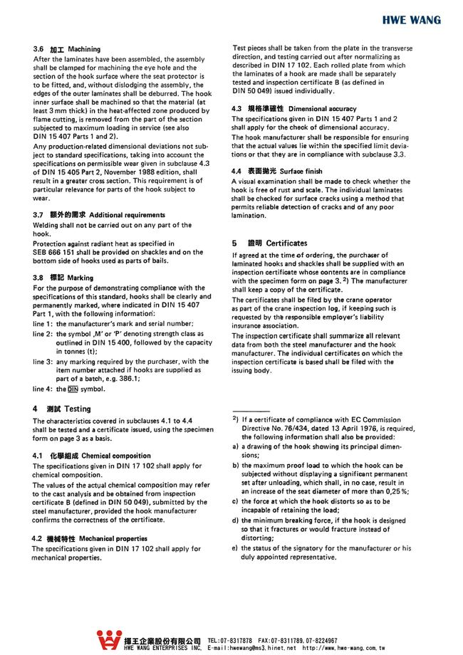 C4-14.測試與證書