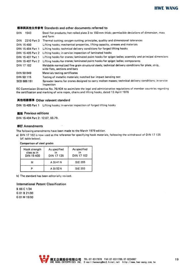 C4-16.準則和其他文件參考
