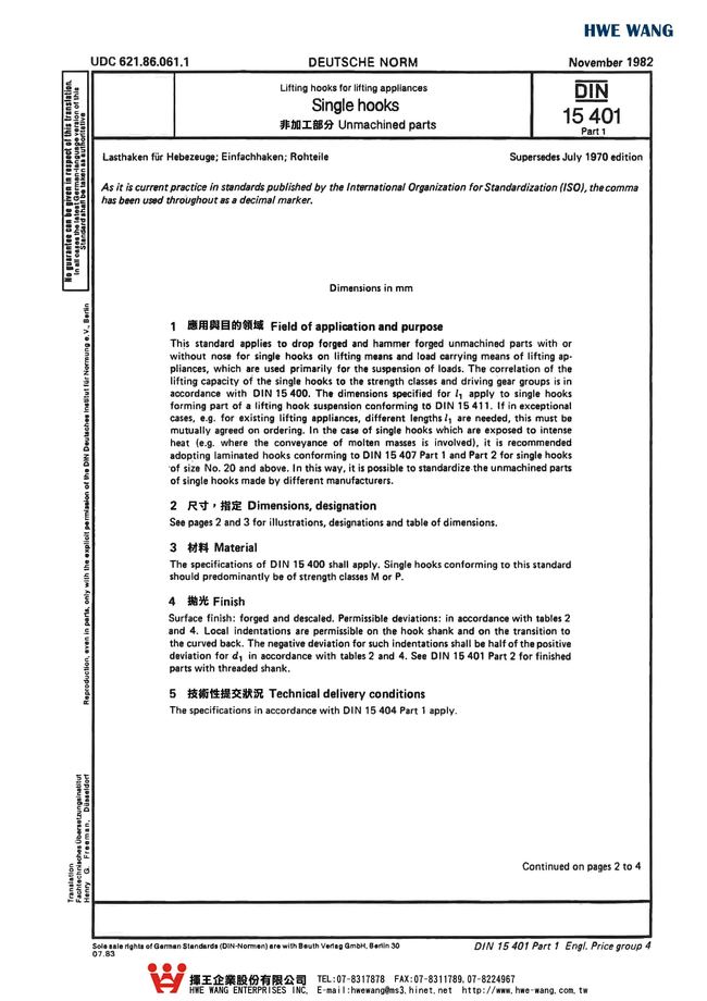 C4-19.單鉤非加工部分