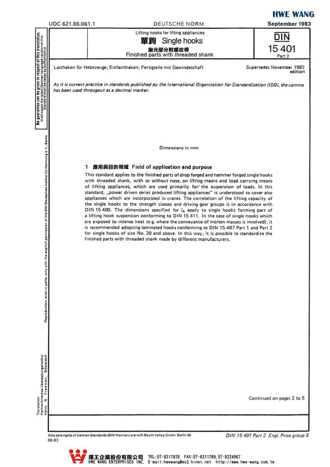C4-23.單鉤-拋光部分附螺紋桿
