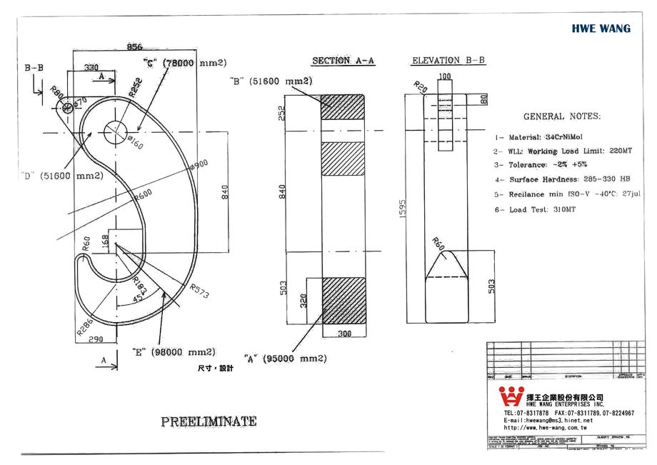 C4-34.特殊吊鉤Special