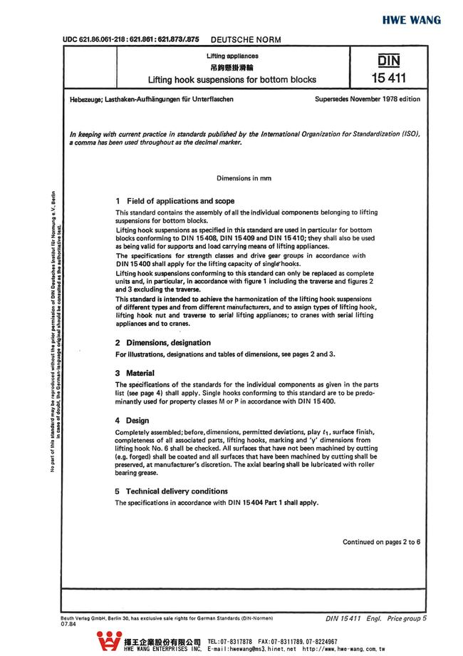 C4-62.吊鉤懸掛滑輪