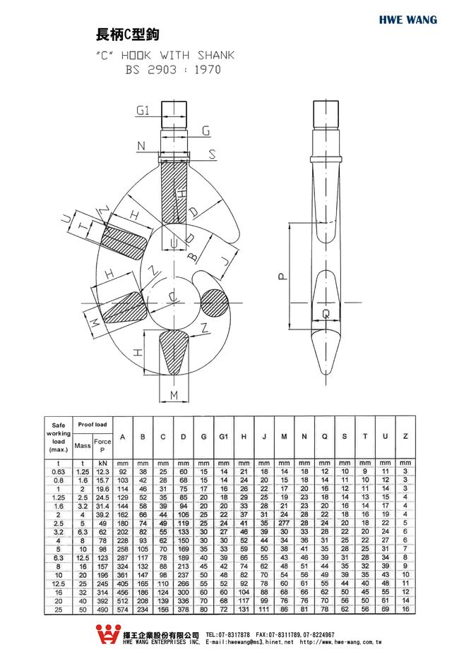 C4-100.長柄C型鉤