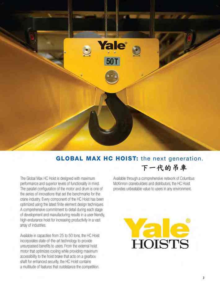 1-2.下一代的吊車