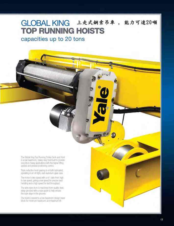 1-12.上走式鋼索吊車