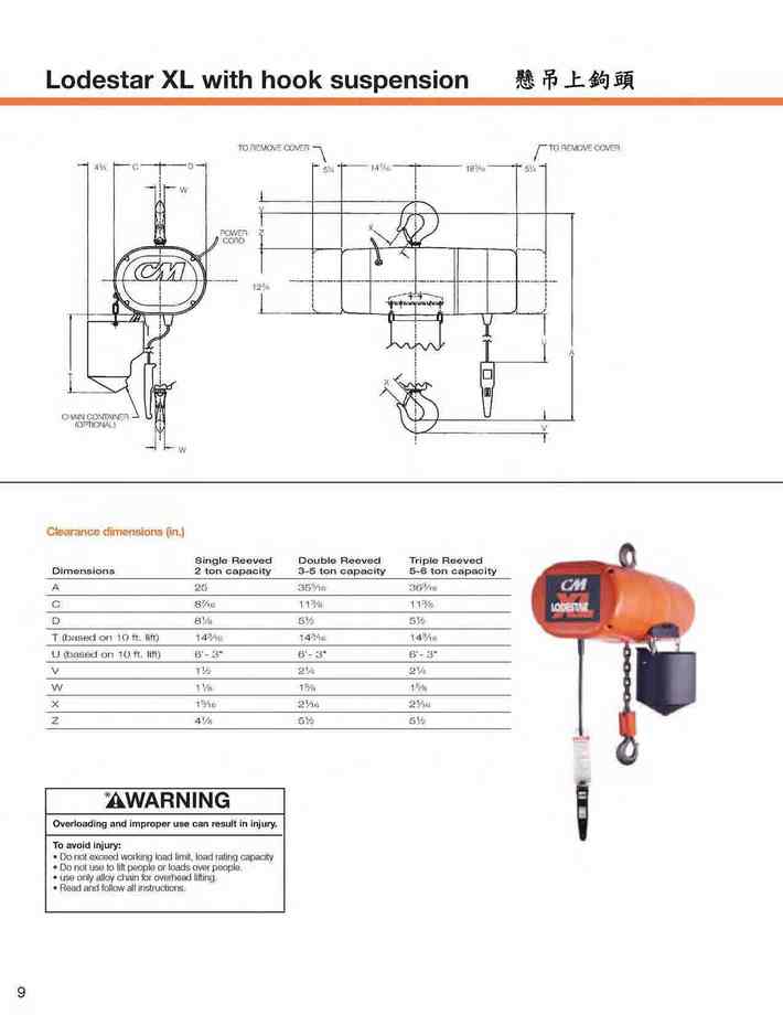 11.懸吊上鉤頭LODESTAR