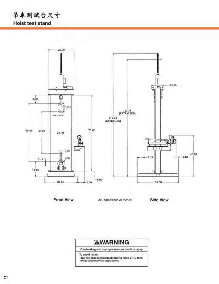 29.吊車測試台尺寸