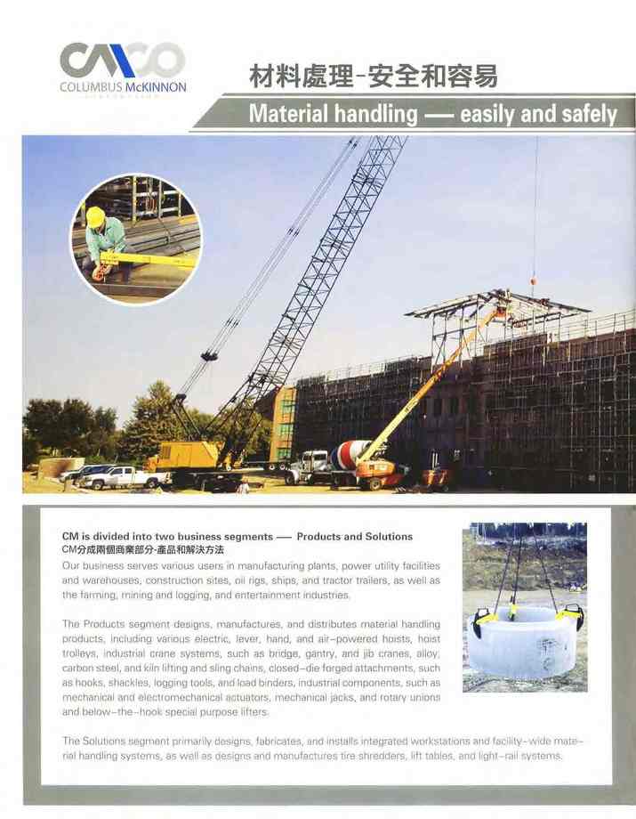 4.材料處理-安全和容易