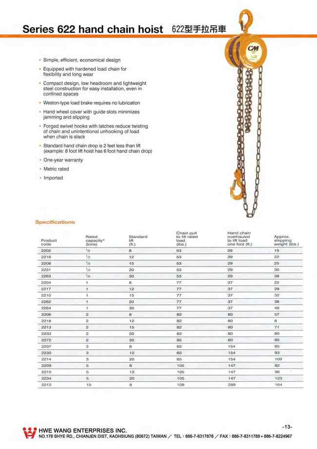 13.622型手拉吊車