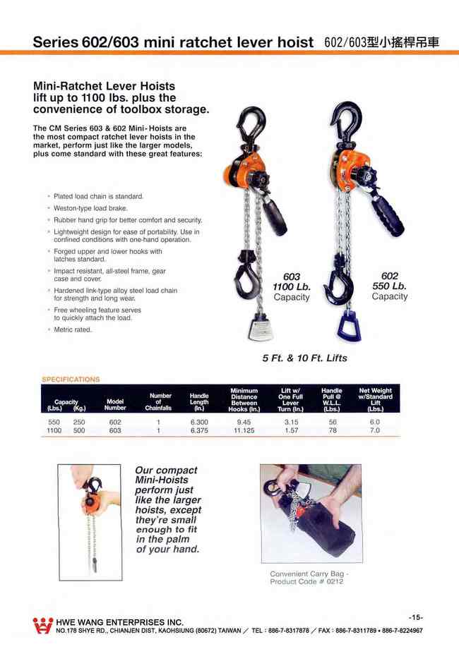 15.602/603型小搖桿吊車