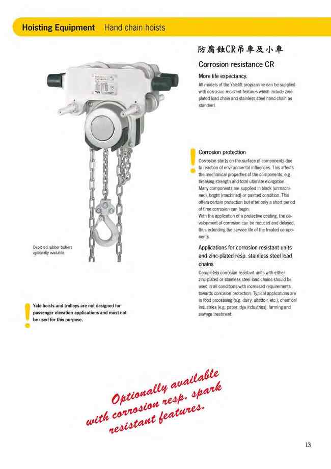 13.防腐蝕CR吊車及小車