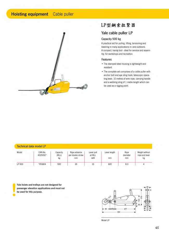 45.LP型鋼索拉緊器
