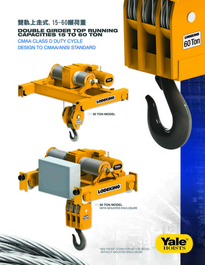 3.雙軌上走式，荷重15~60噸