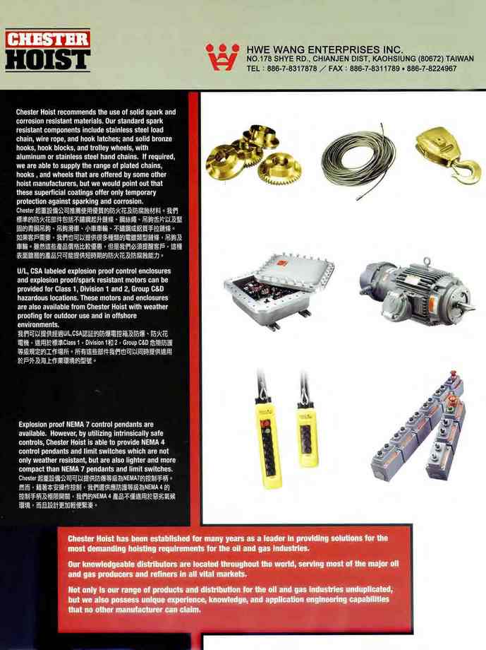 3.防爆吊車配件