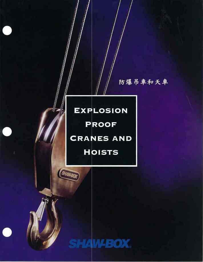 1.設計作為爆炸環境