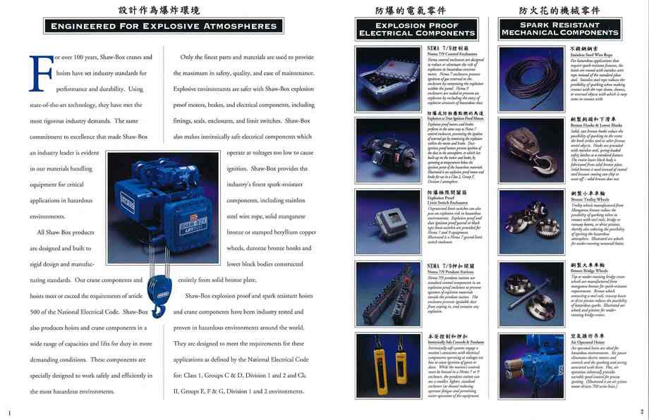 2.防爆的電氣零件