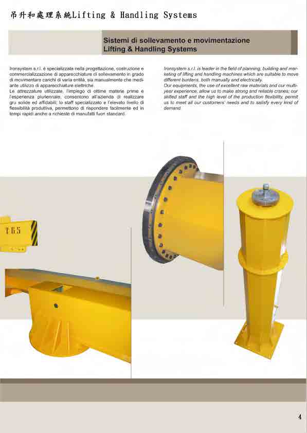 8.吊升和處理系統