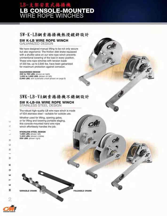 2.LB支架安裝式捲揚機