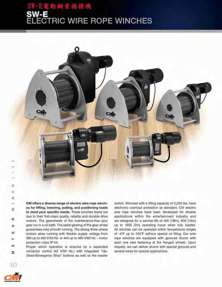 10.SW-E電動鋼索捲揚機