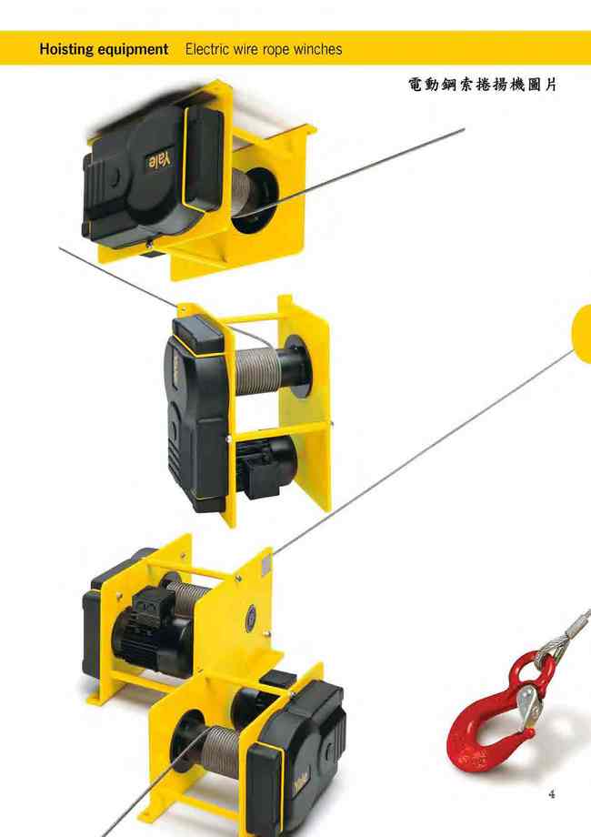 4-4.電動鋼索捲揚機圖片
