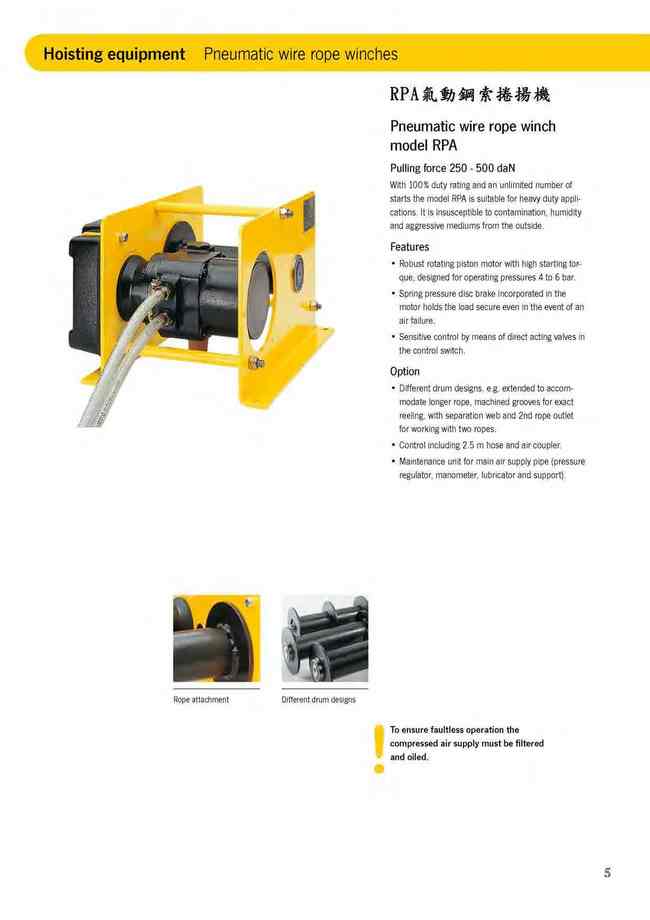 4-5.RPA氣動鋼索捲揚機