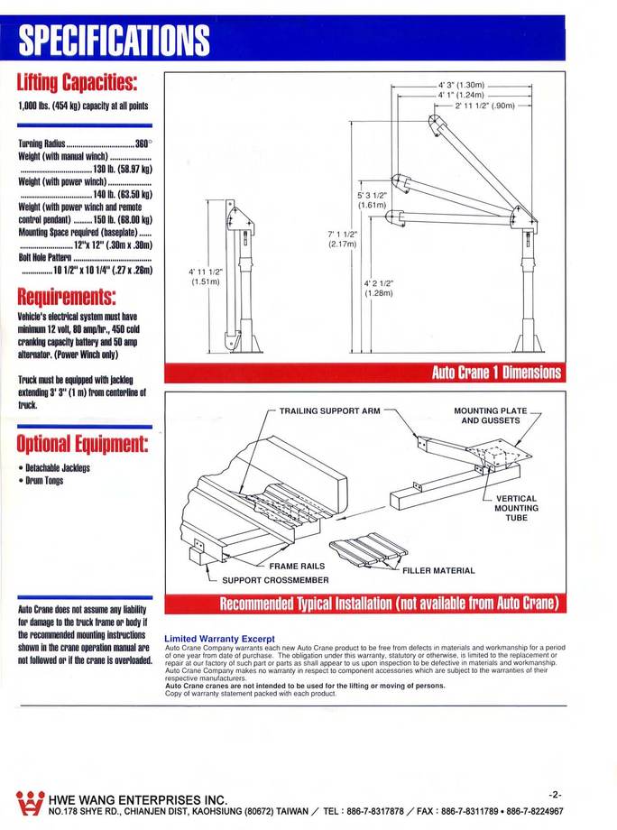 2.AUTO1貨車吊桿尺寸規格