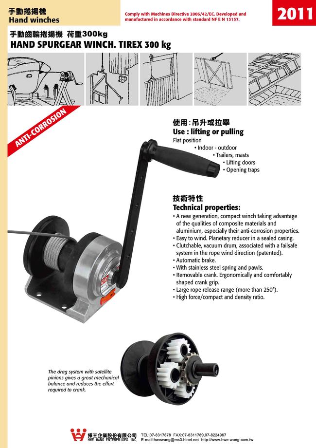 6-3.手動齒輪捲揚機