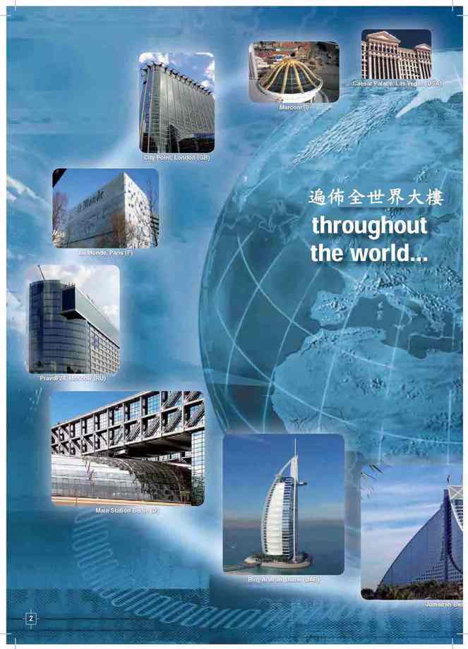 1-2.遍佈全世界大樓THROUGHOUT