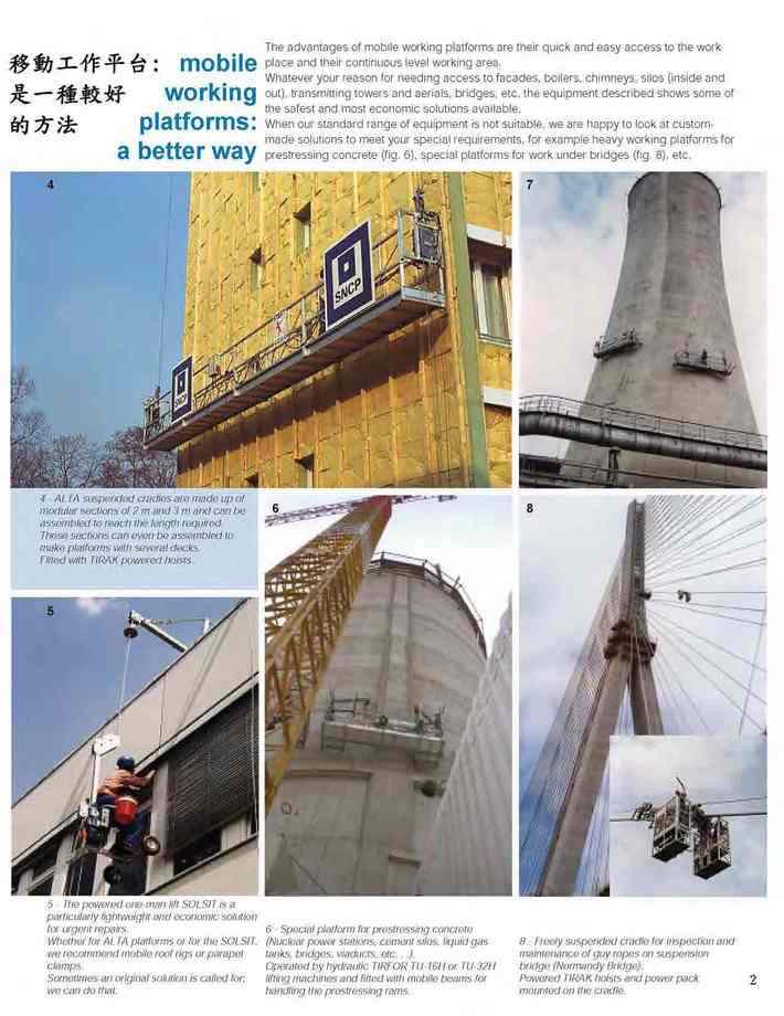 2-2.移動工作平台:是一種較好的方法