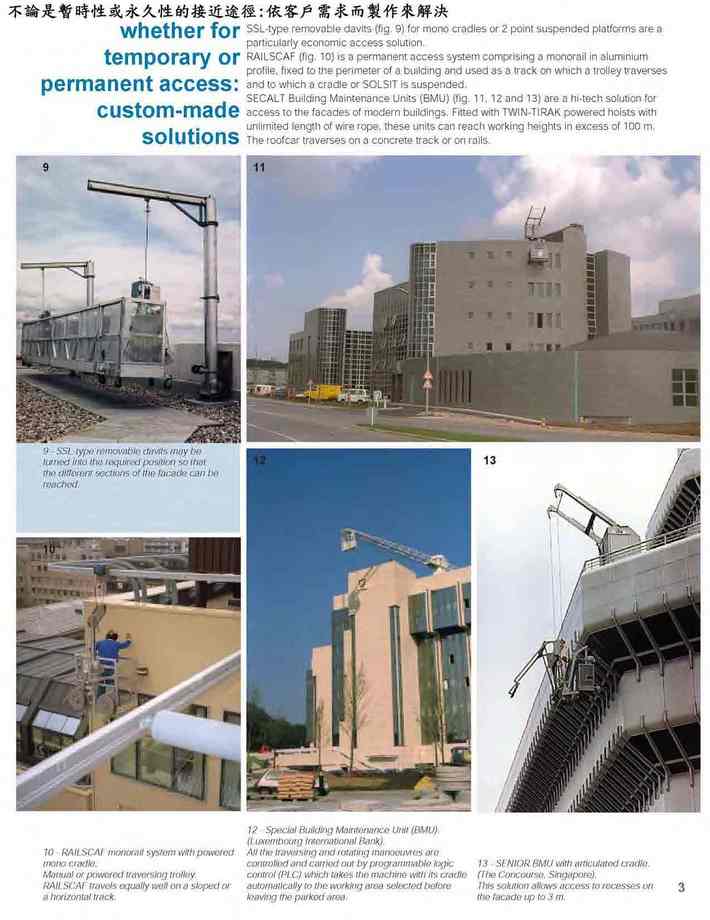 2-3.不論是暫時性或永久性的接近途徑:依客戶需求而製作來解決