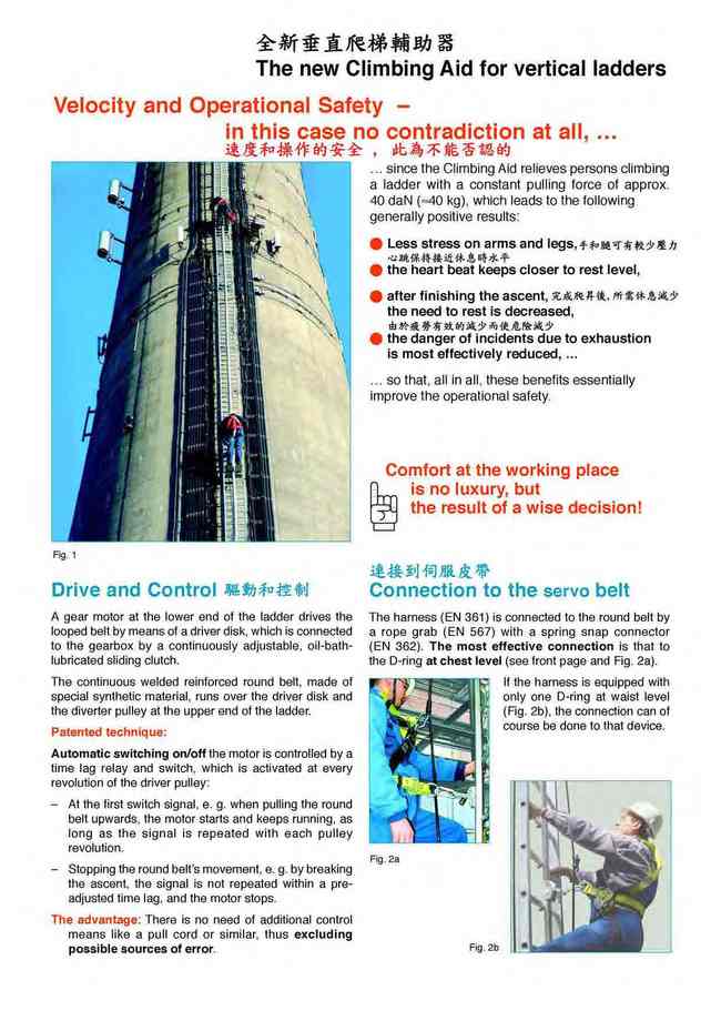 3-2.全新垂直爬梯輔助器