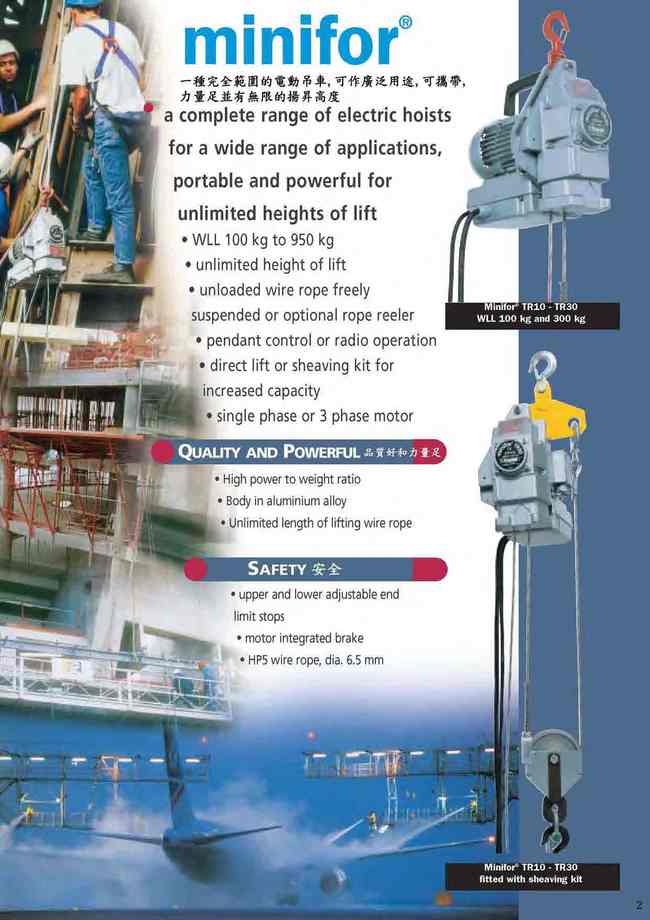 6-2.一種完全範圍的電動吊車,可作廣泛用途,可攜帶,力量足並有無限的揚昇高度A