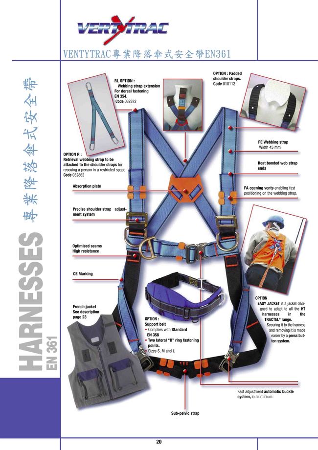 7-20.VENTYTRAC專業降落傘式安全帶EN361
