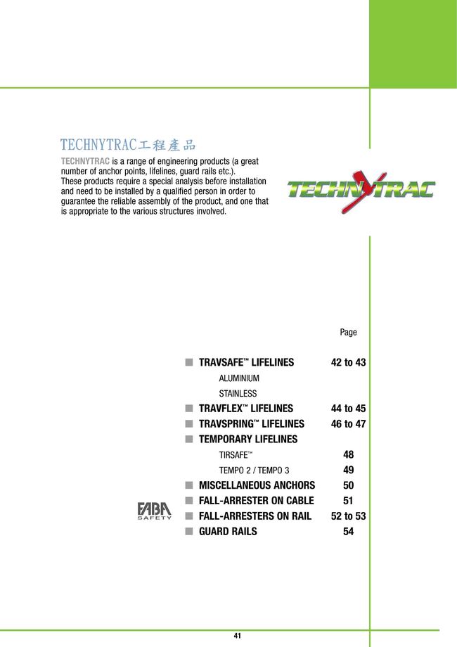 7-41.TECHNYTRAC工程產品