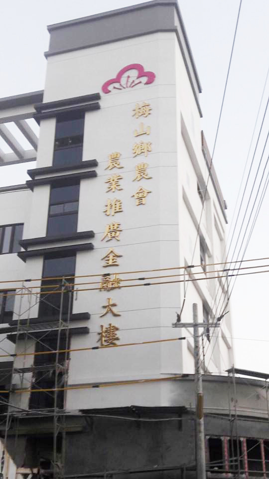 立體、鈦金字、銜牌