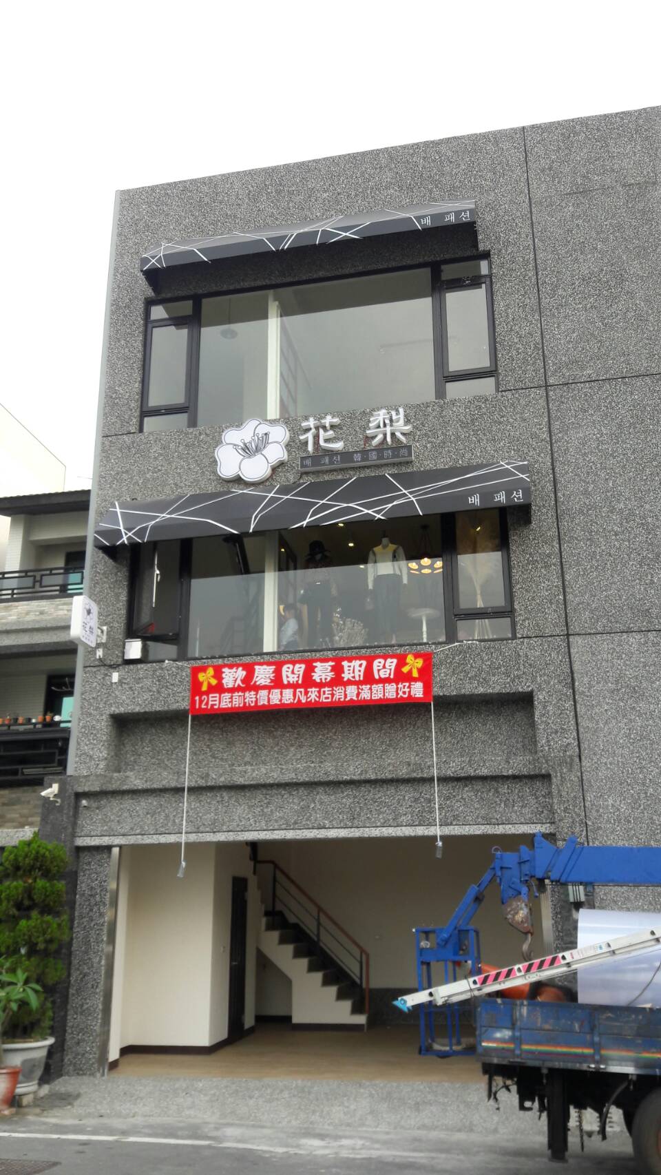 立體、鈦金字、銜牌