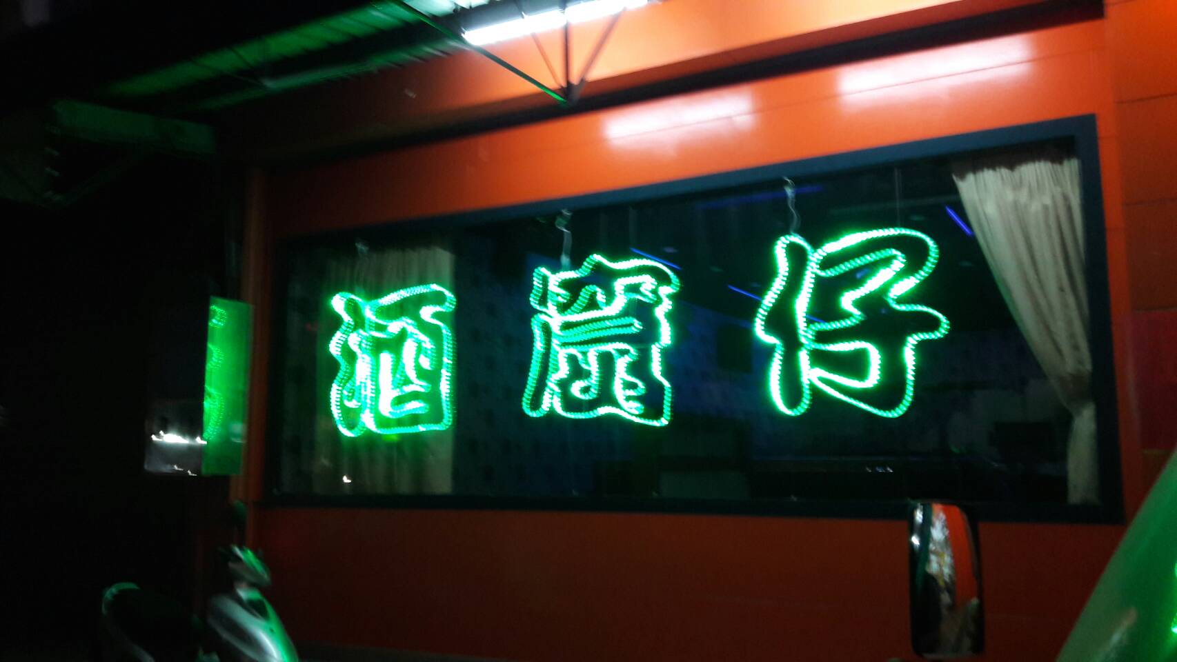LED招牌