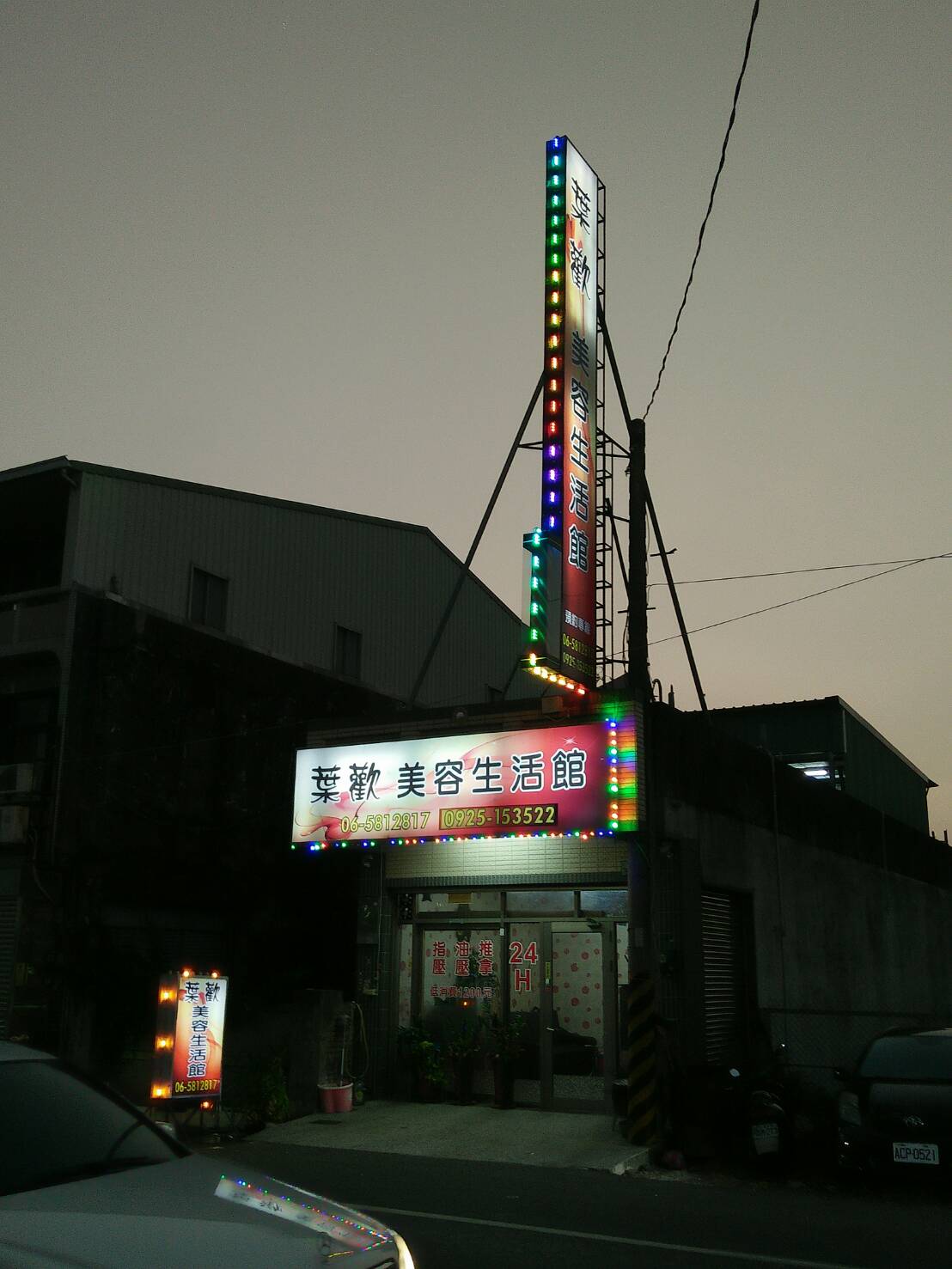 LED招牌